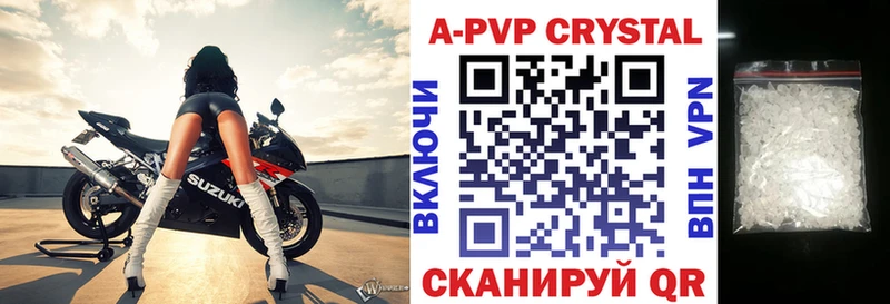 где продают   Рыбное  A-PVP крисы CK 