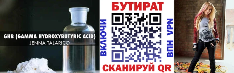 продажа наркотиков  Рыбное  hydra как зайти  БУТИРАТ оксана 