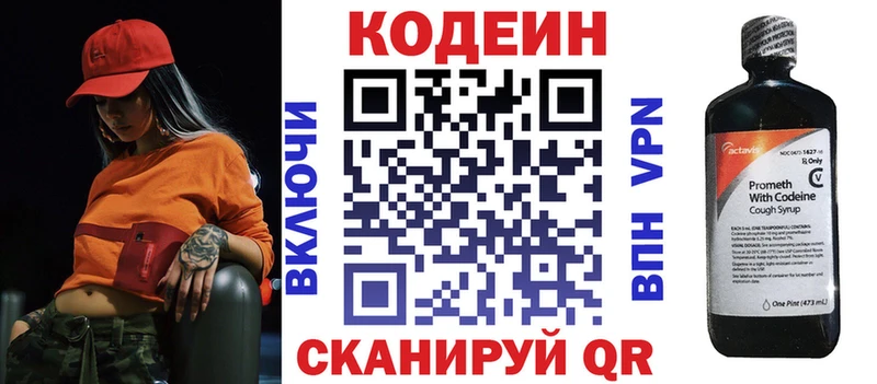 Кодеиновый сироп Lean напиток Lean (лин)  Рыбное 