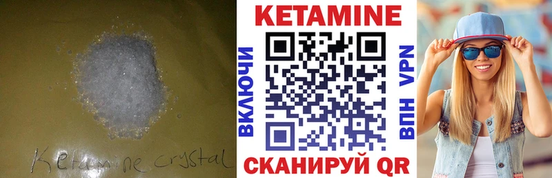 где можно купить   Рыбное  КЕТАМИН VHQ 