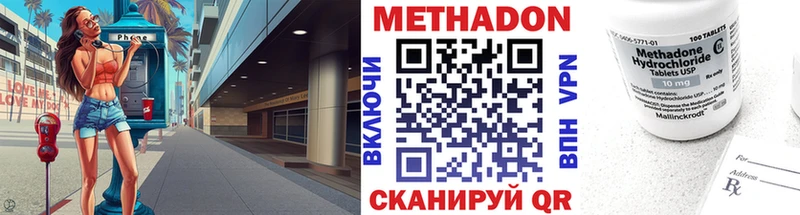 Метадон мёд  Рыбное 